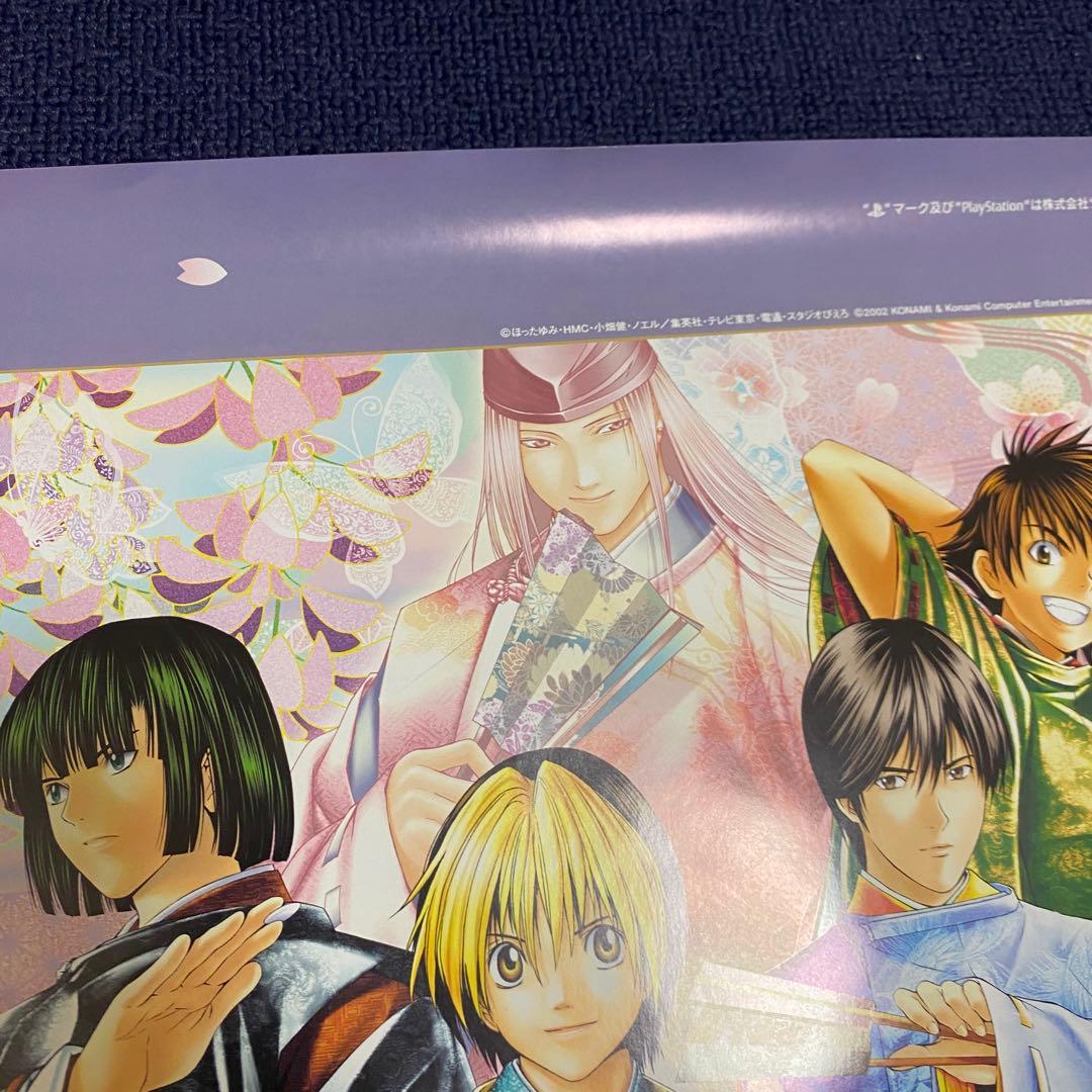 ヒカルの碁 販促ポスター 平安幻想異聞録 - メルカリ