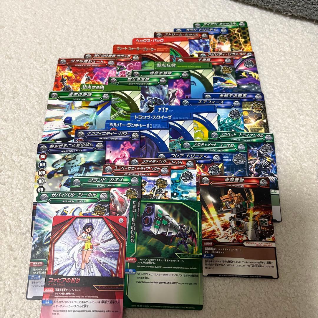 爆丸 まとめ売り カード付き