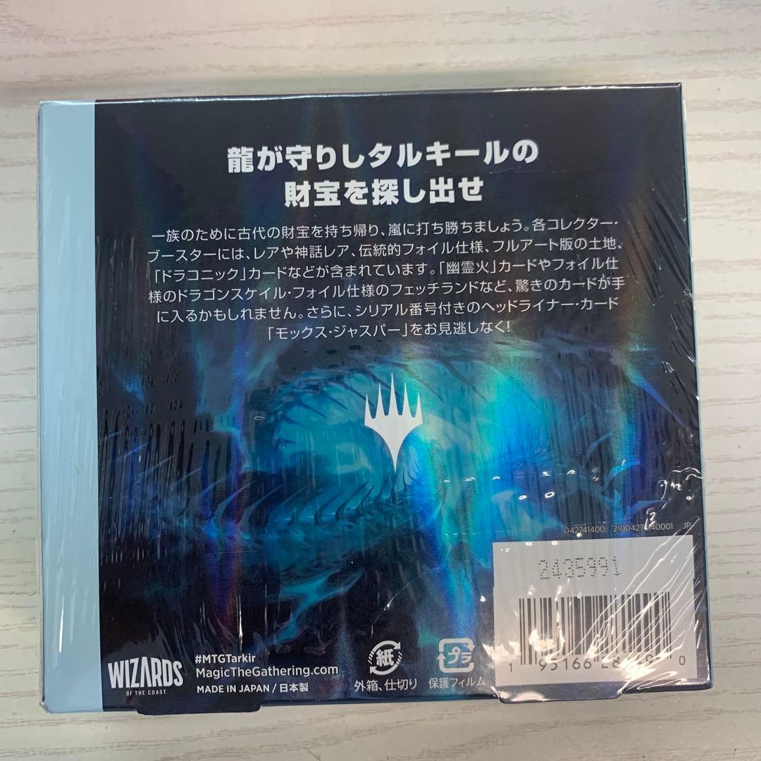 MTG 日本語版 タルキール 龍嵐録 コレクター・ブースター　1BOX