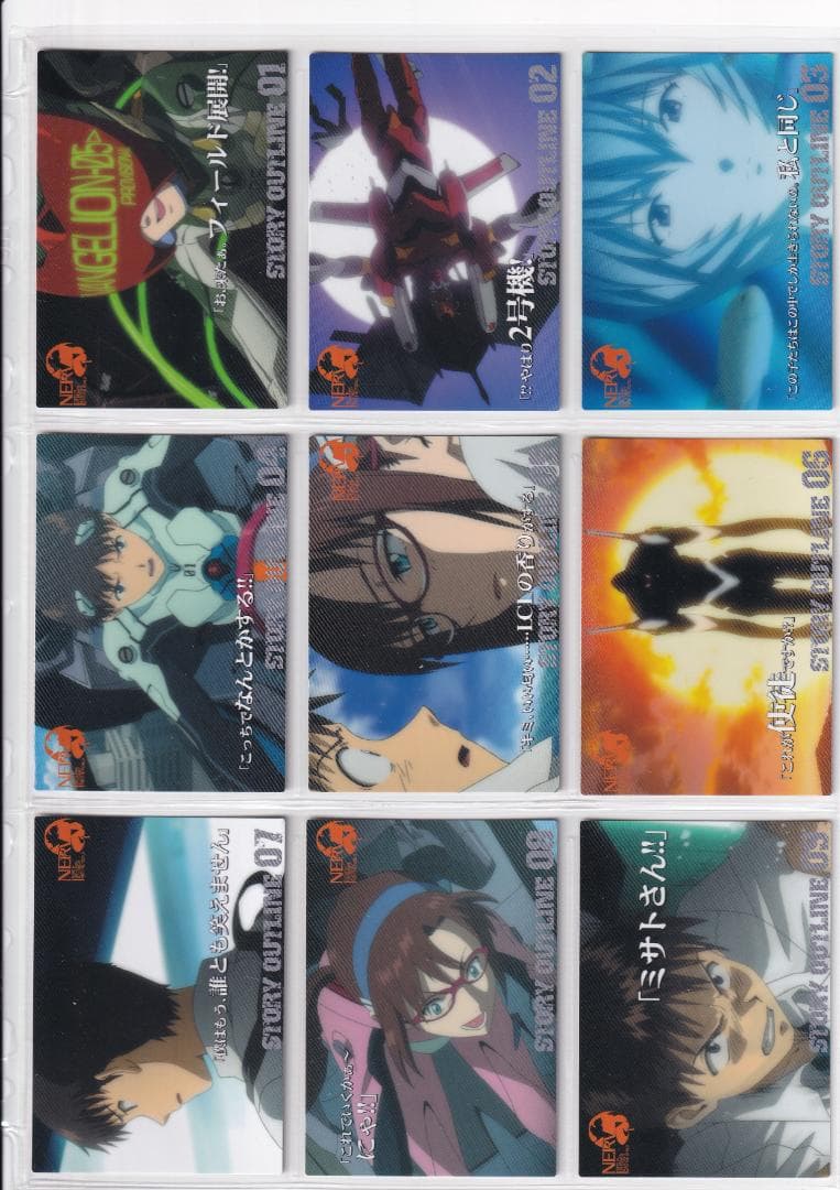 エヴァンゲリオン新劇場版：破　カードダスマスターズ１　全種コンプ　バインダー付