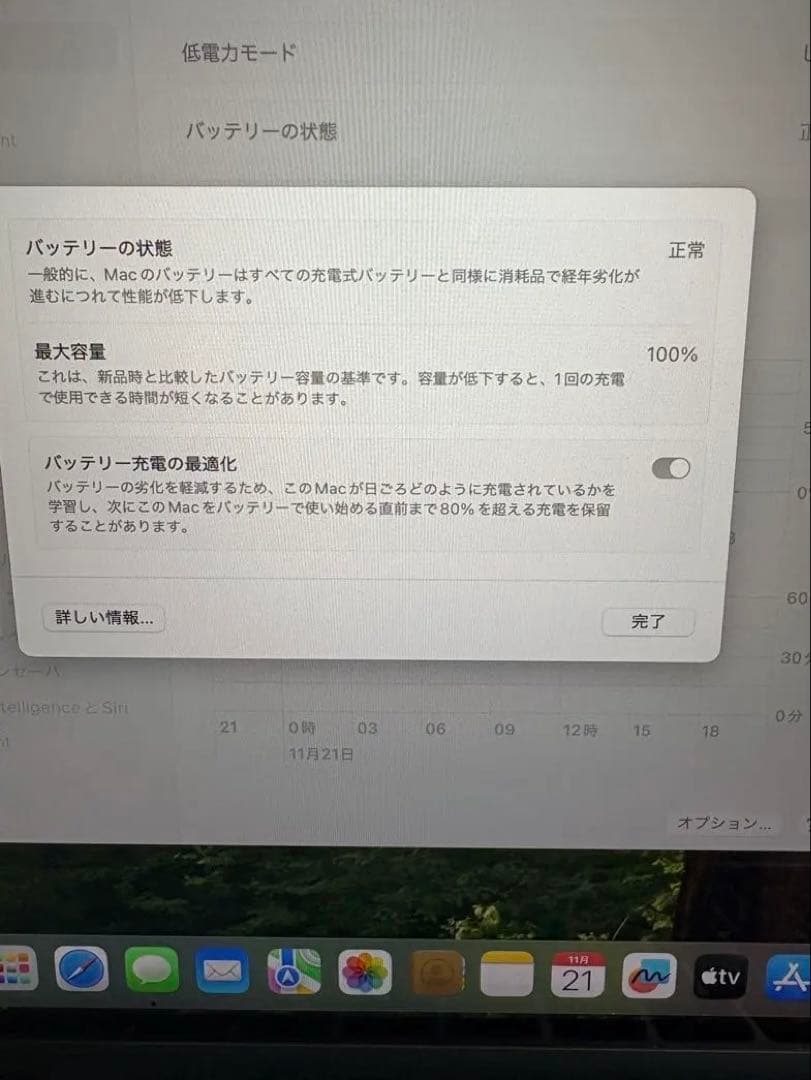 《ミチル》13インチMacBook Air スカイブルー