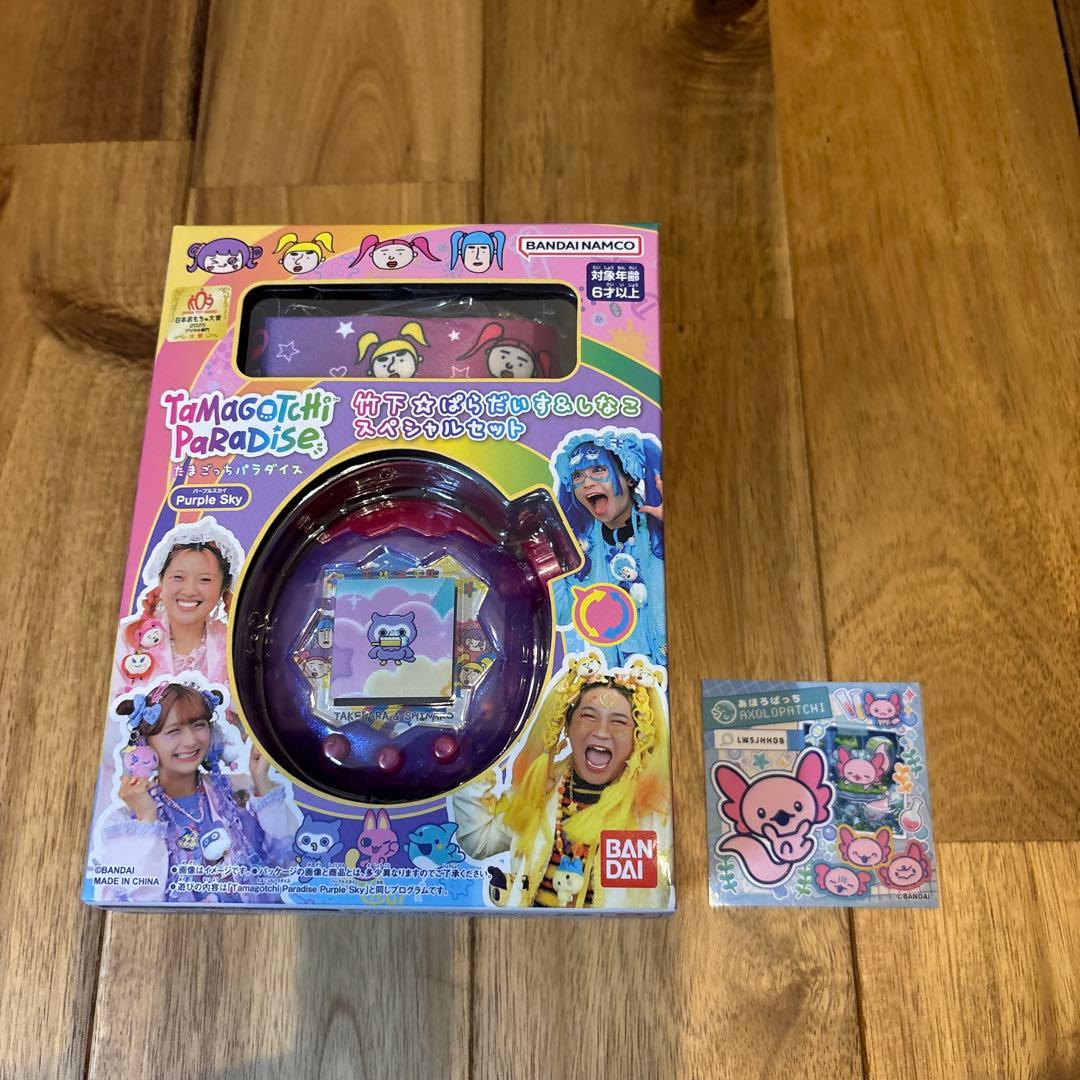 たまごっちパラダイスPurple Sky竹下パラダイス&しなこスペシャル