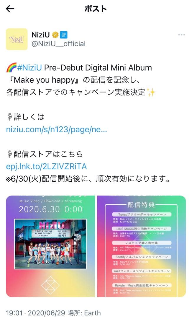 NiziU 直筆サイン 全員分 チェキ Spotify 懸賞