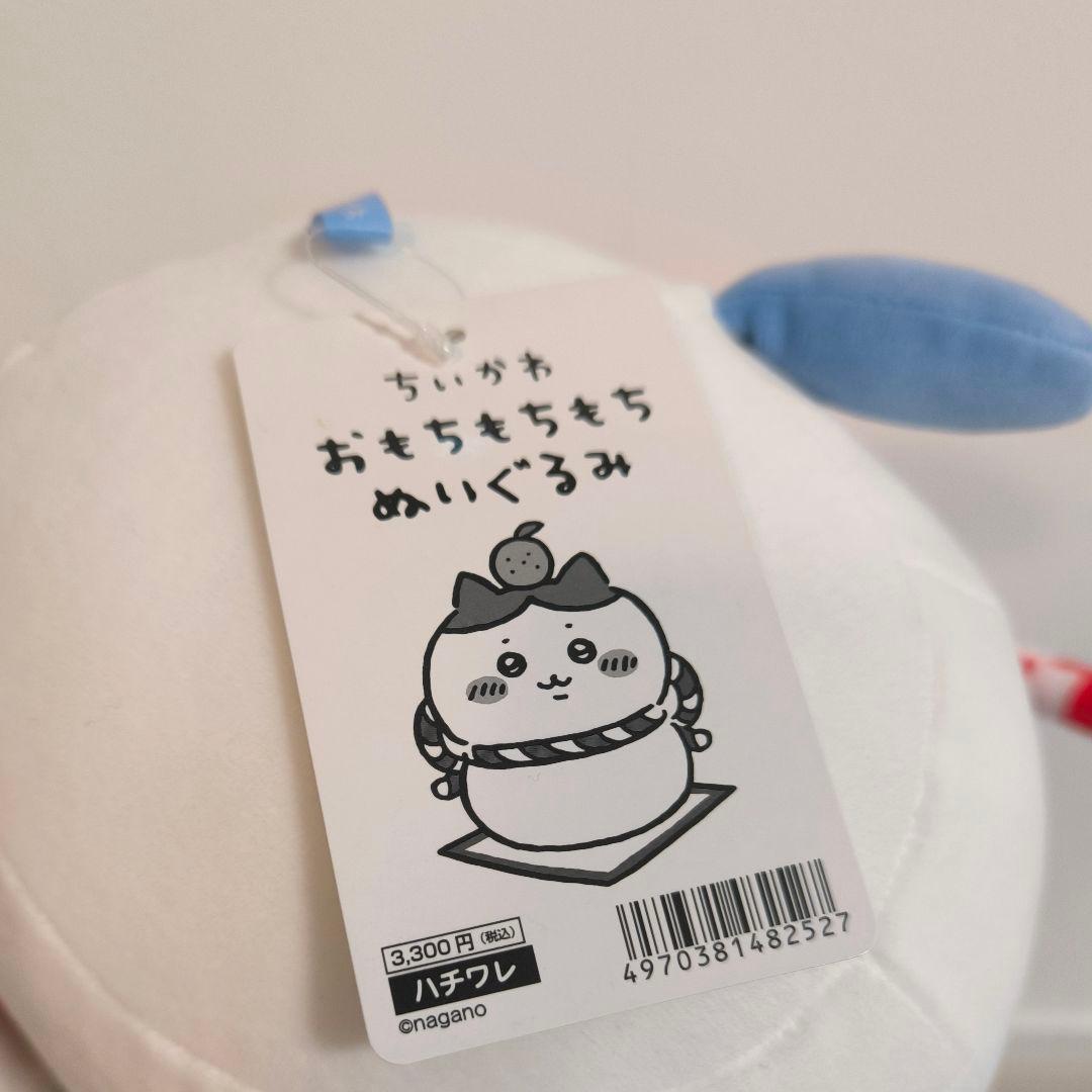 ちいかわ　おもちもちもちぬいぐるみ　ビッグ