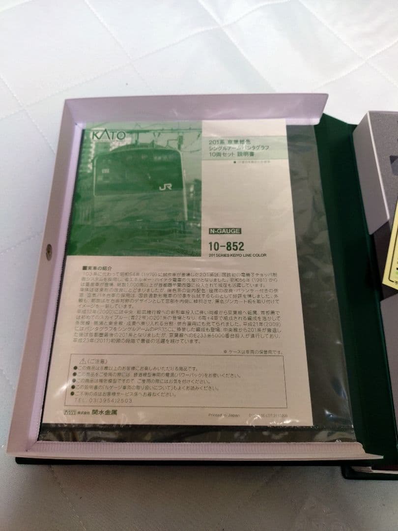 201系 京葉線色 シングルアームパンタグラフ 10両セット 10-852