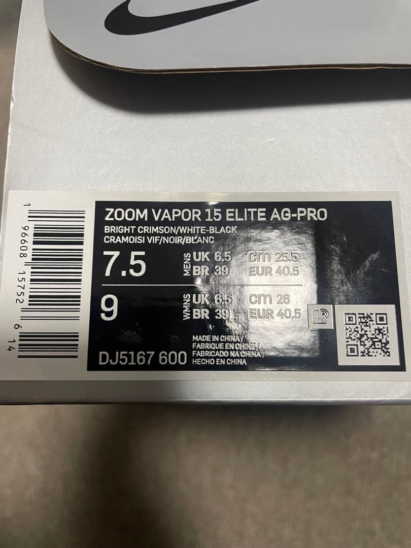 最終値下❗️NIKE マーキュリアル ヴェイパー15エリート AG 25.5cm