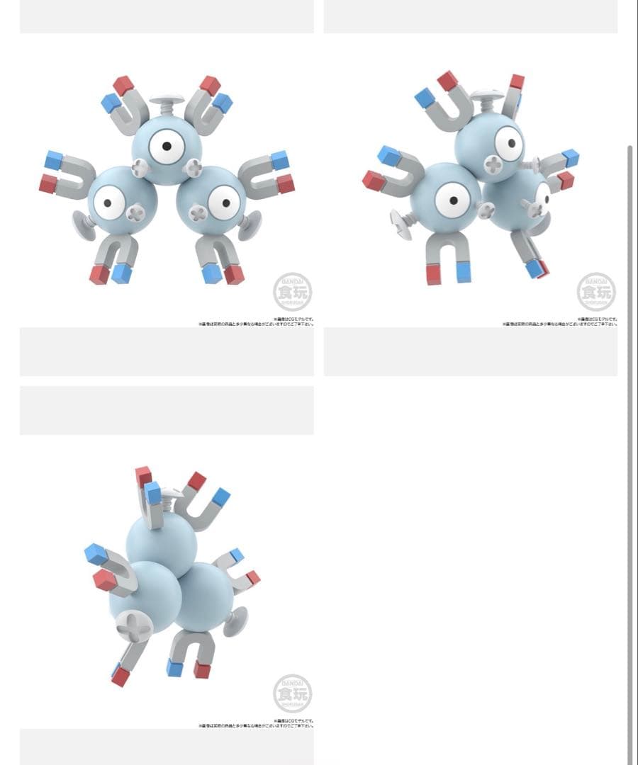 ポケモンスケールワールド　カントー地方　マチス＆レアコイル＆エレブー