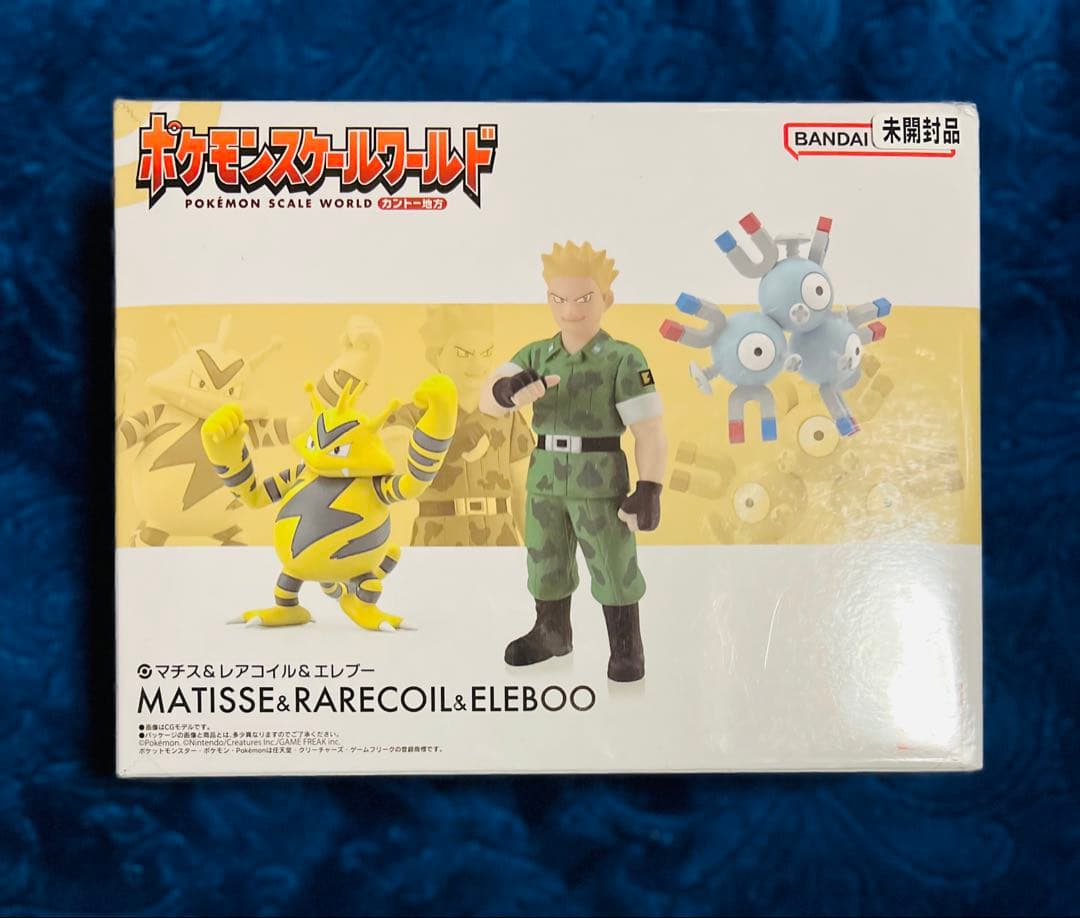 ポケモンスケールワールド　カントー地方　マチス＆レアコイル＆エレブー