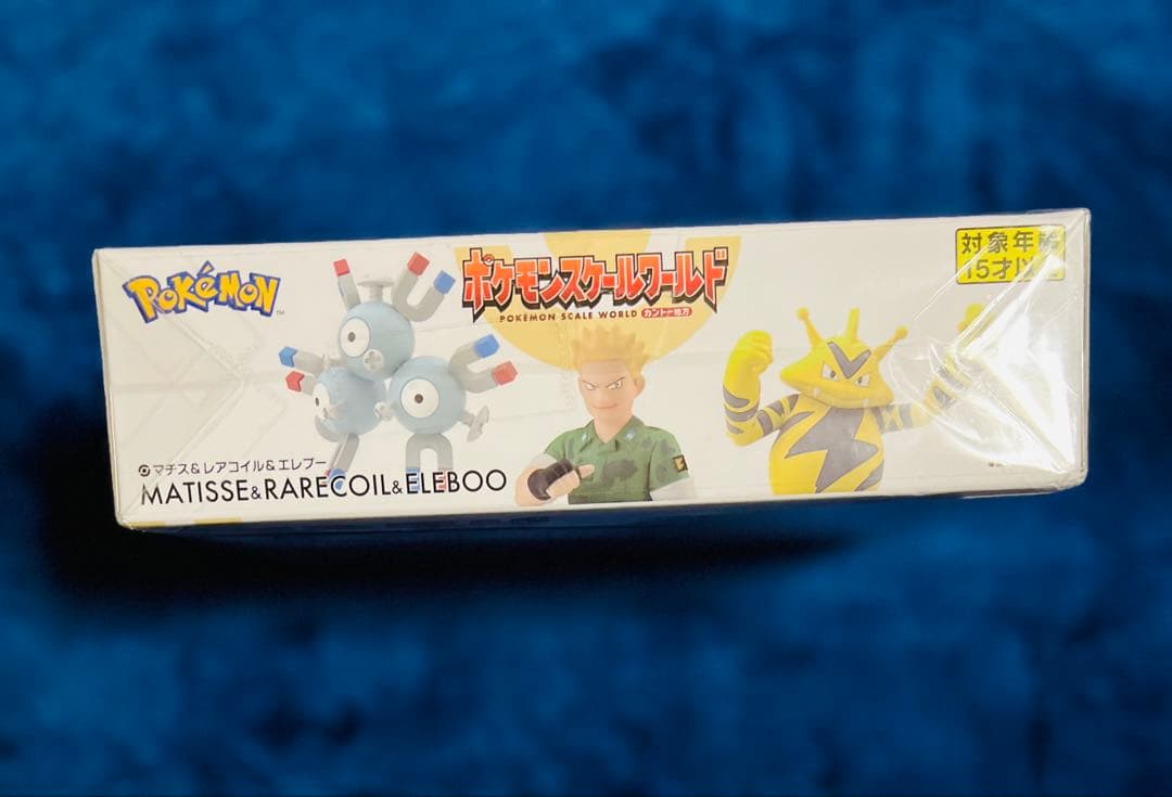 ポケモンスケールワールド　カントー地方　マチス＆レアコイル＆エレブー