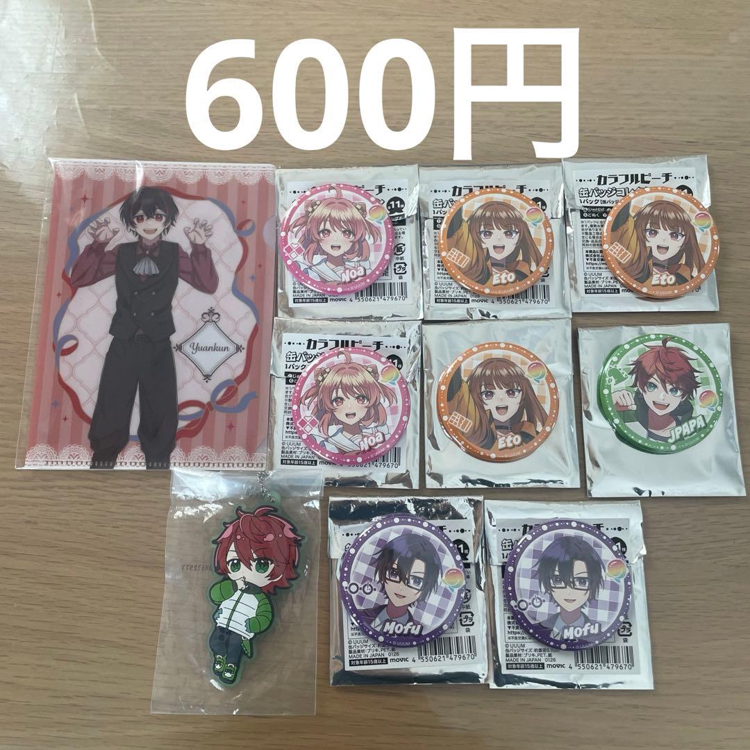 カラフルピーチ　からぴちまとめ出品お好みで