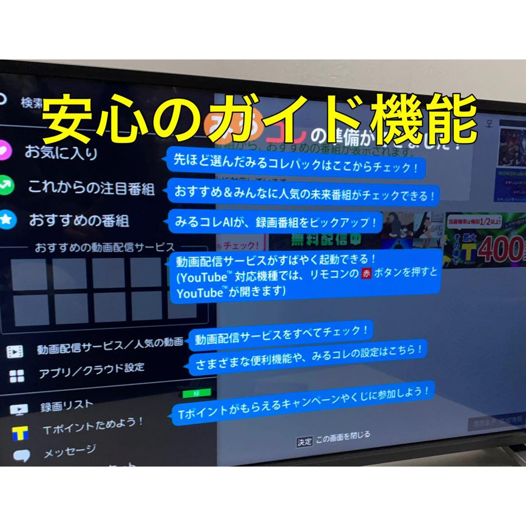 YouTube Hulu アベマ】東芝 REGZA 32型 液晶テレビ レグザ