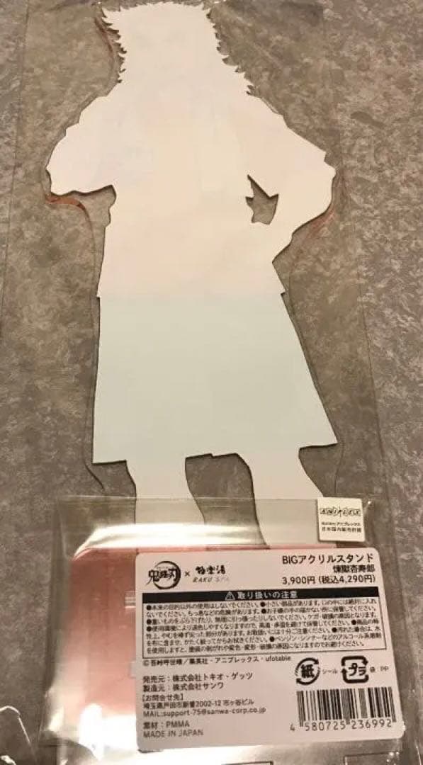 鬼滅の刃　極楽湯　 煉獄杏寿郎 ビッグアクリルスタンド