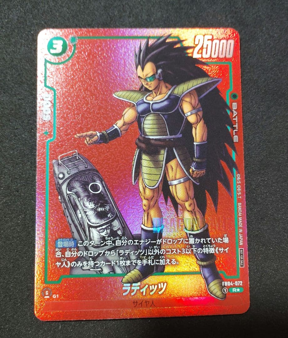 フュージョンワールド　リミテッドパック　セット