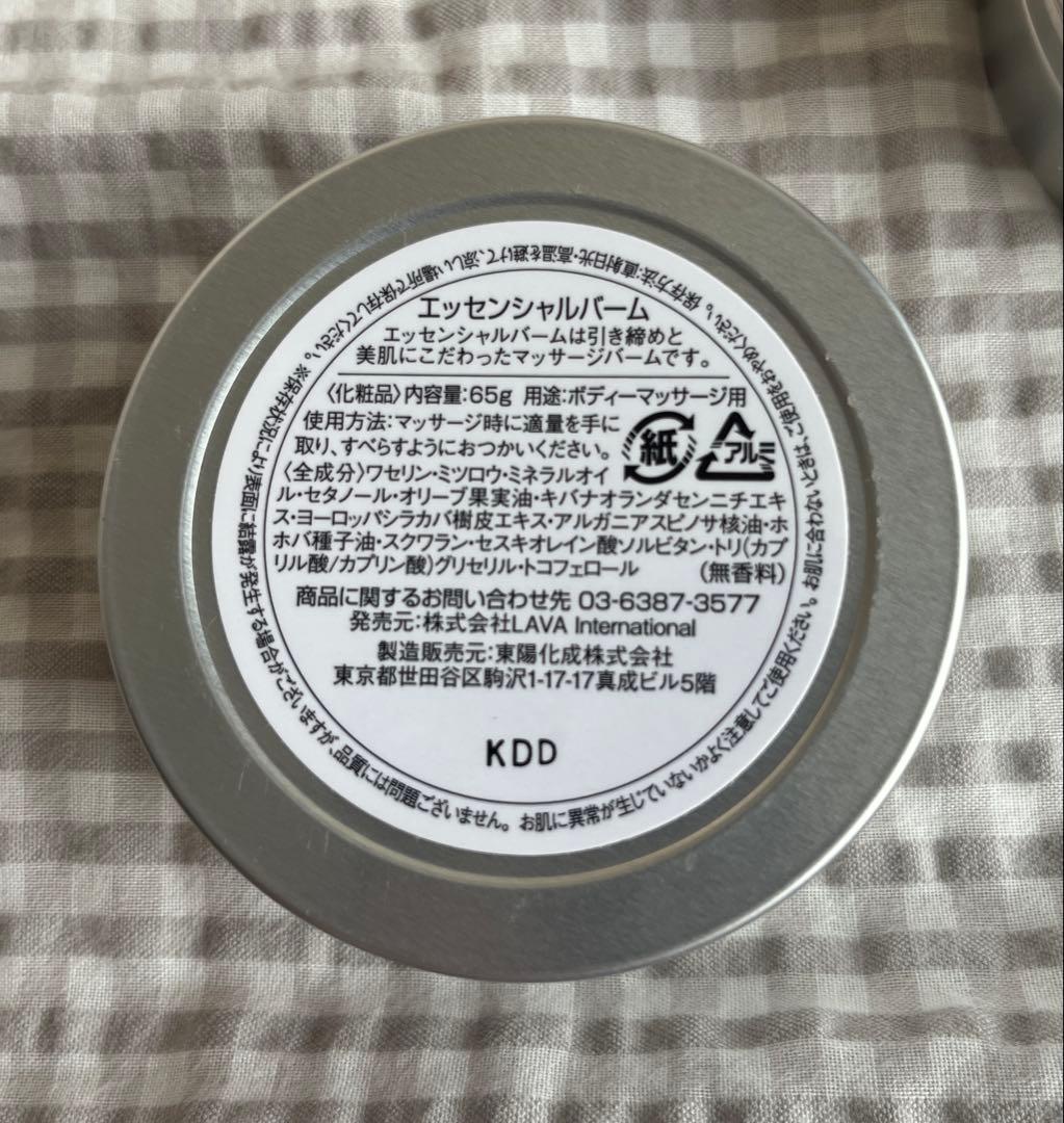 LAVA ESSENTIAL BALM 65g 2個 - メルカリ