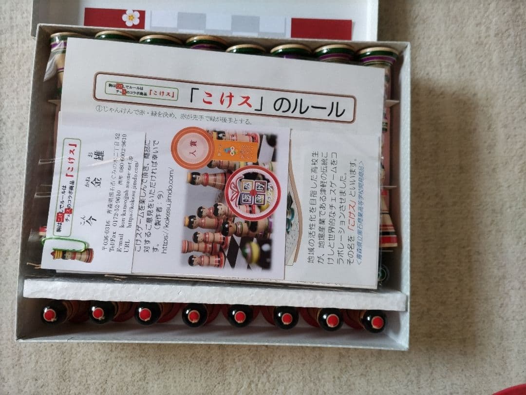 こけス (こけし+チェスのコラボ商品)