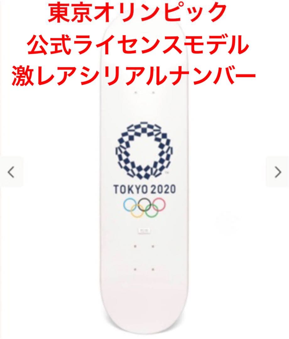 200枚限定 東京2020 オリンピックエンブレム スケートボードデッキ