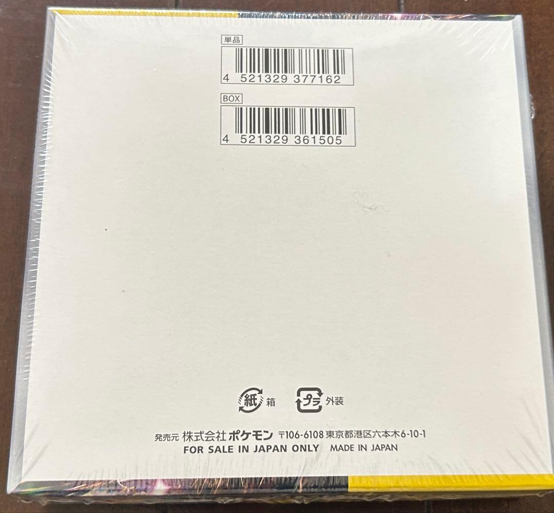 新品未開封】ポケモンカード 超電ブレイカー 1BOX シュリンク付き