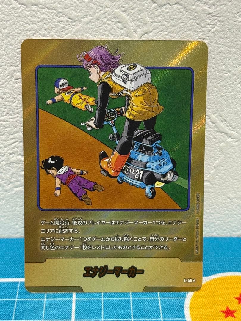 ドラゴンボールフュージョンワールド　マンガブースター　金エナジーマーカー　21巻