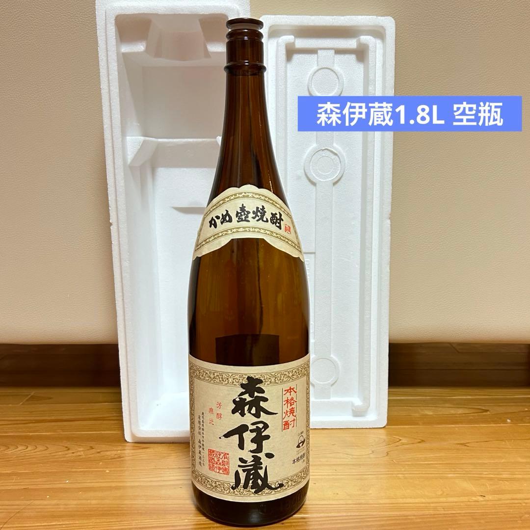 森伊蔵 1.8L 空瓶 一升瓶 未洗浄 ディスプレイ 芋焼酎 コレクション
