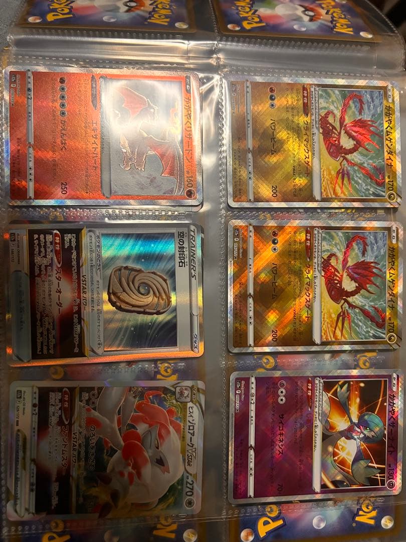 ポケモンカードコレクション(ポッポだけボロボロです)