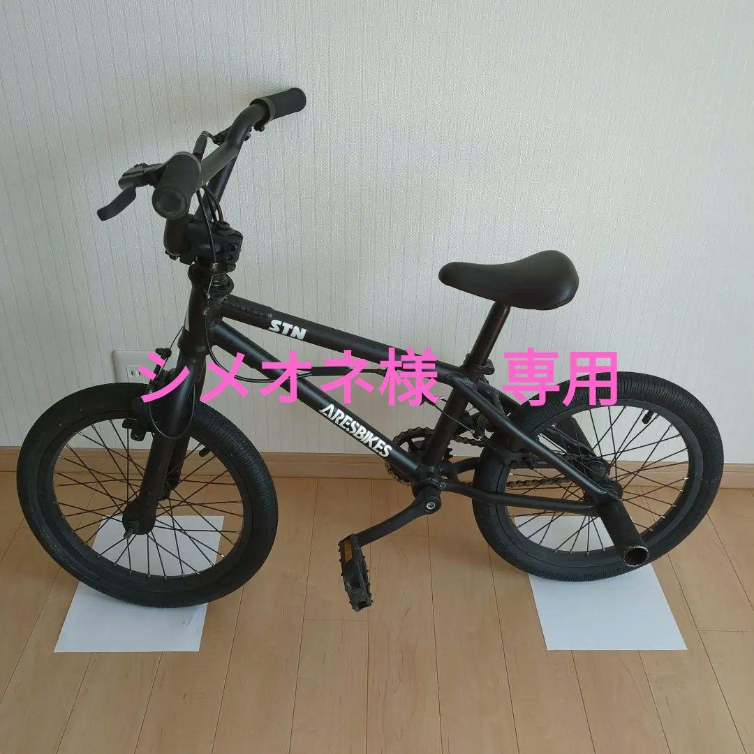 アーレスARES BMX 16インチ室内保管