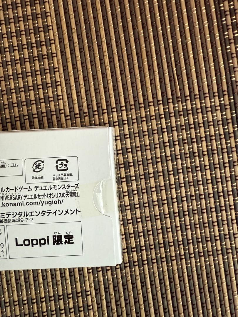 遊戯王OCG 20th ANNIVERSARY デュエルセット（メダル込）未使用