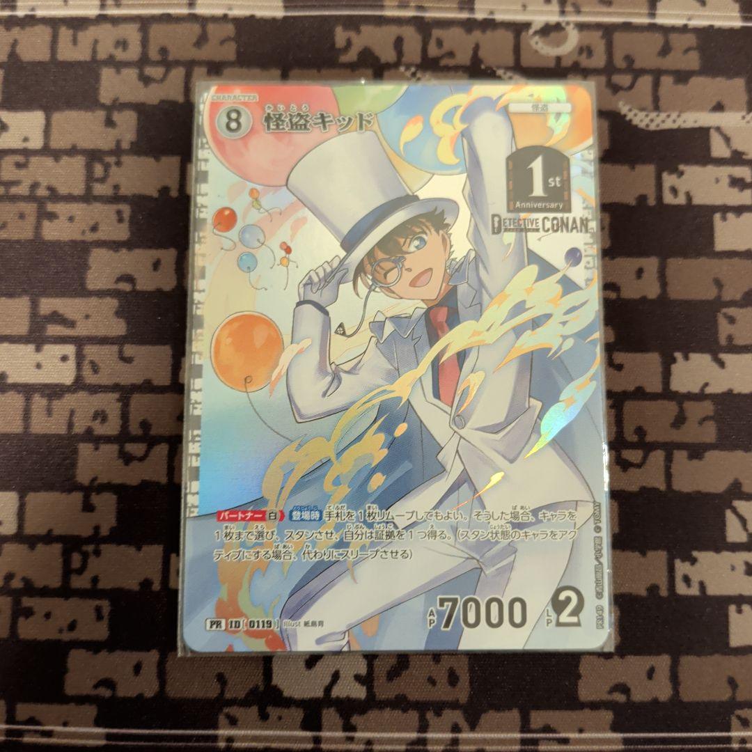 名探偵コナン 怪盗キッド 1周年キラPRカード - メルカリ