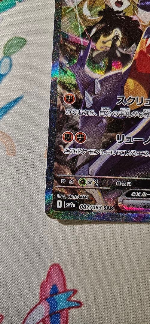 シロナのガブリアスex SAR SV9a 熱風のアリーナ 087/063 - メルカリ