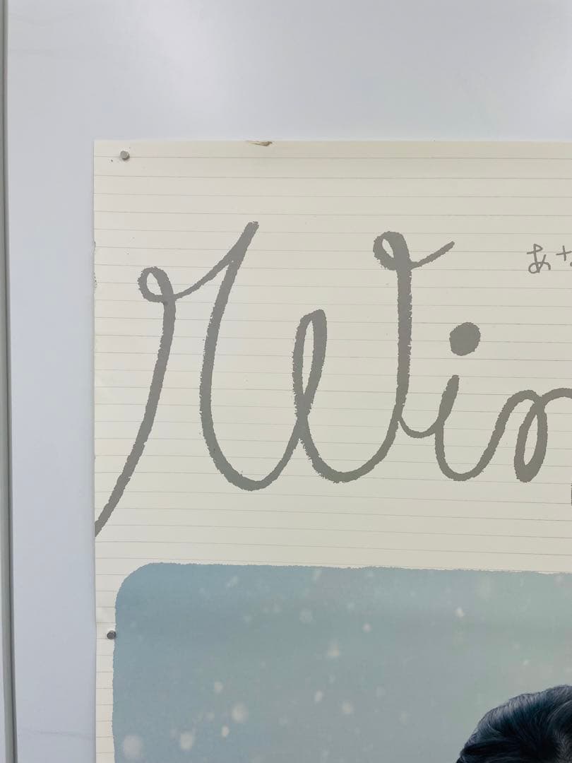 竹内結子 B1（728mm × 1030mm）サイズ ポスター - メルカリ