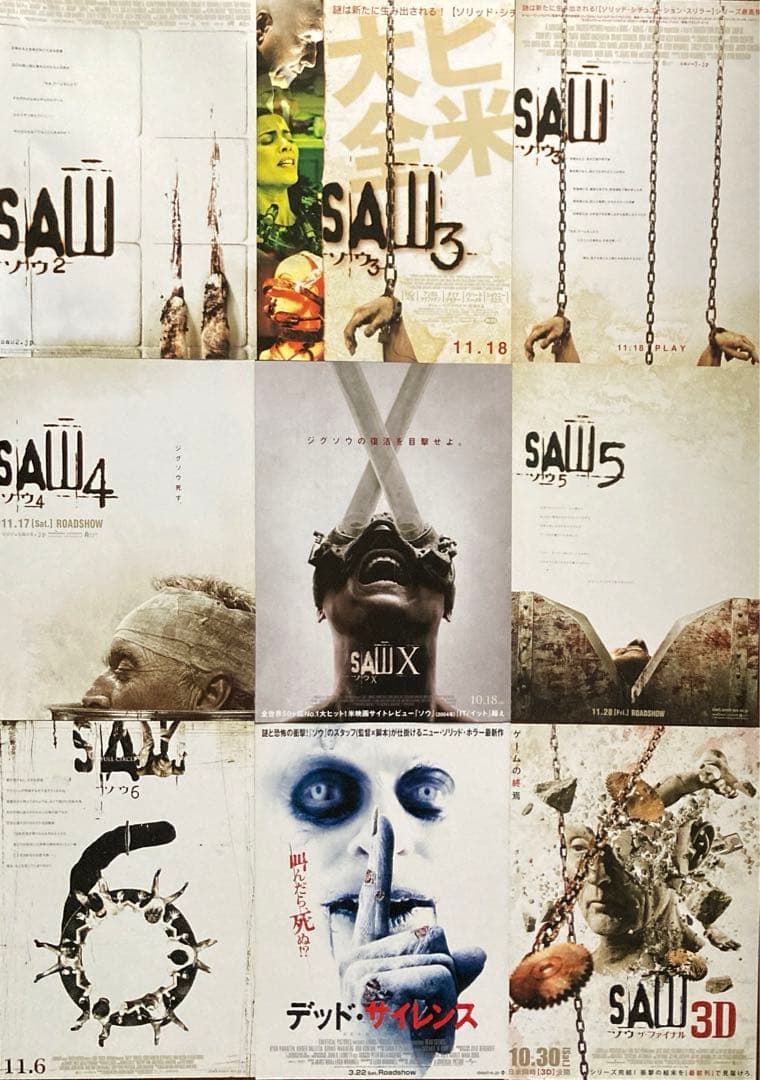 SAWソウシリーズ(他)映画フライヤー10種10枚セットSAW X公開記念希少