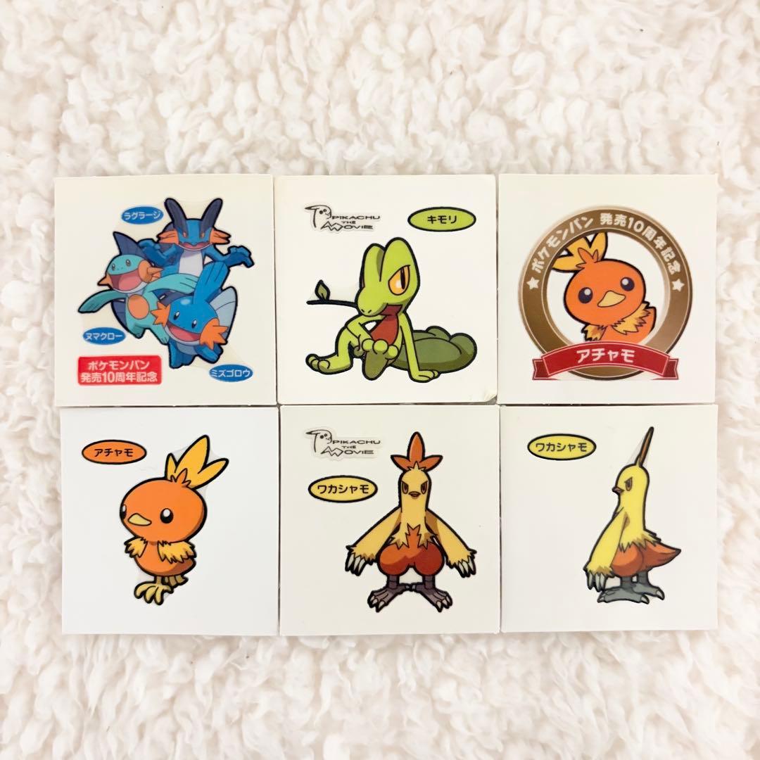 ポケモン ポケモンパン デコキャラシール 御三家 キモリ ミズゴロウ