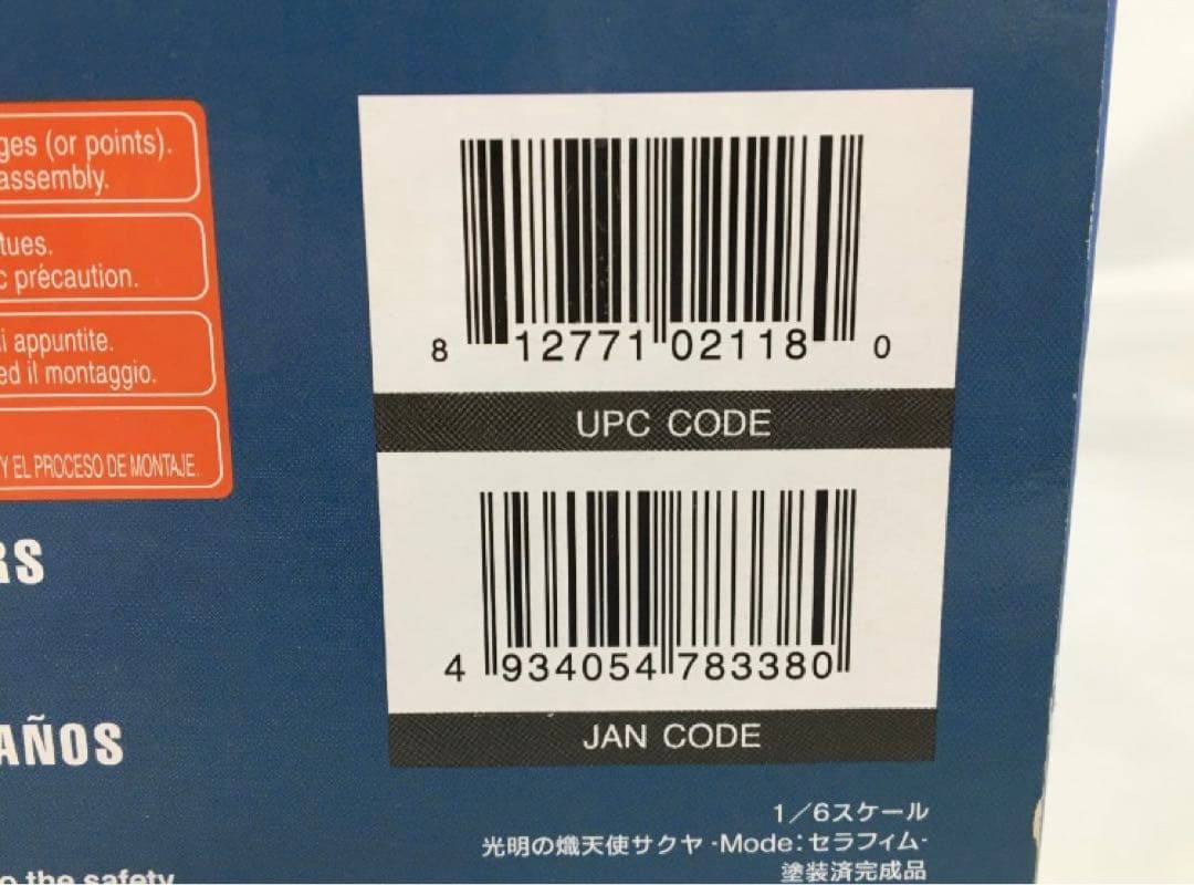 未開封 シャイニング・アーク 光明の熾天使サクヤ -セラフィム- フィギュア