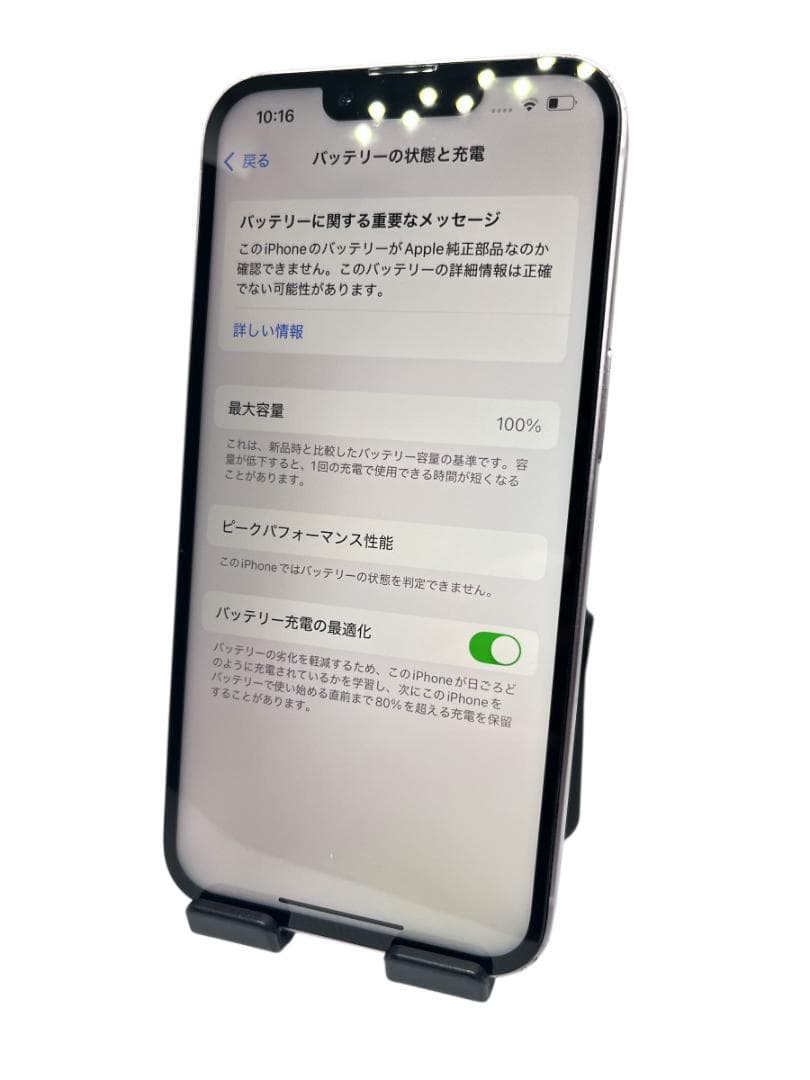 良品】iPhone14 256G パープル バッテリー100%