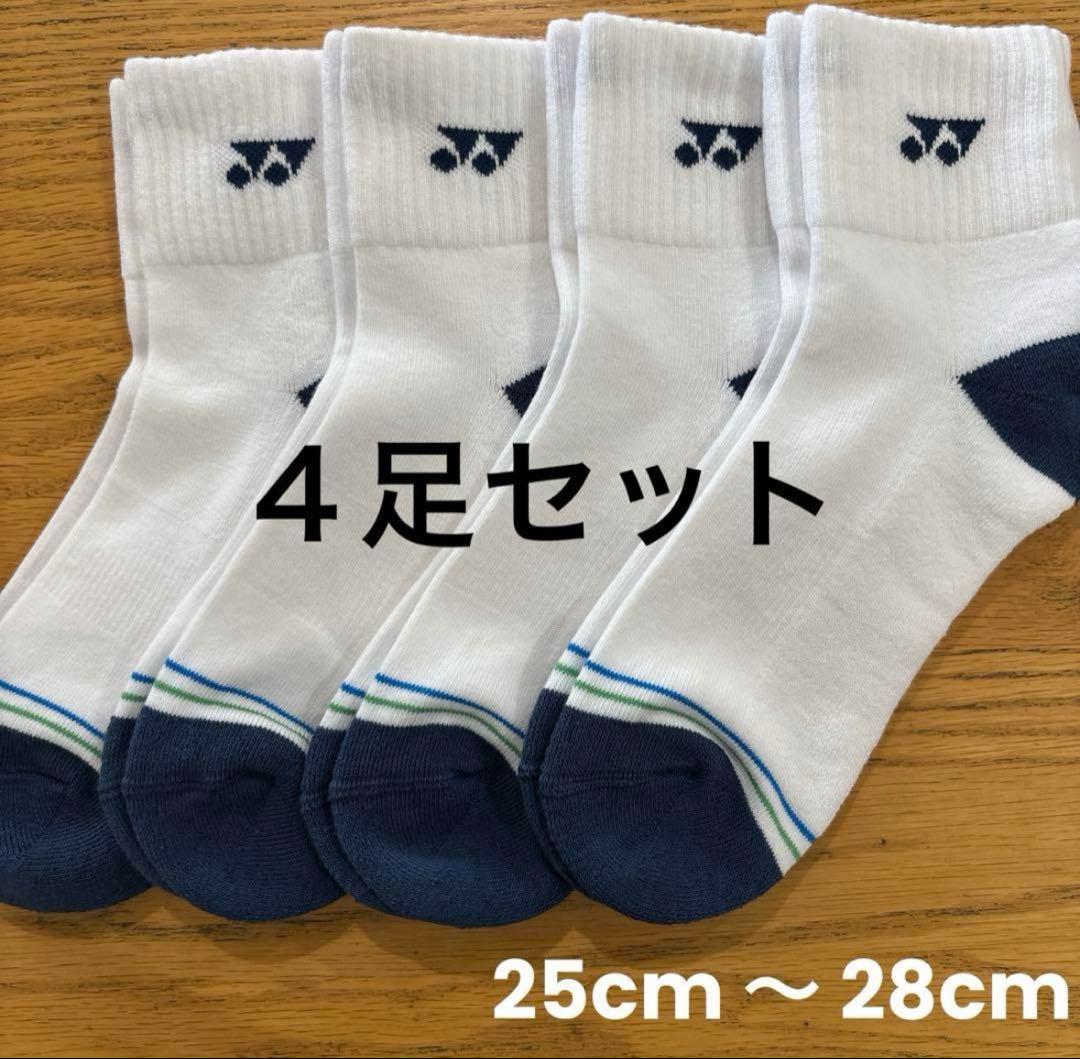 ヨネックス ソックス 19236Y 4足セット 25cm〜28cm踵 - メルカリ