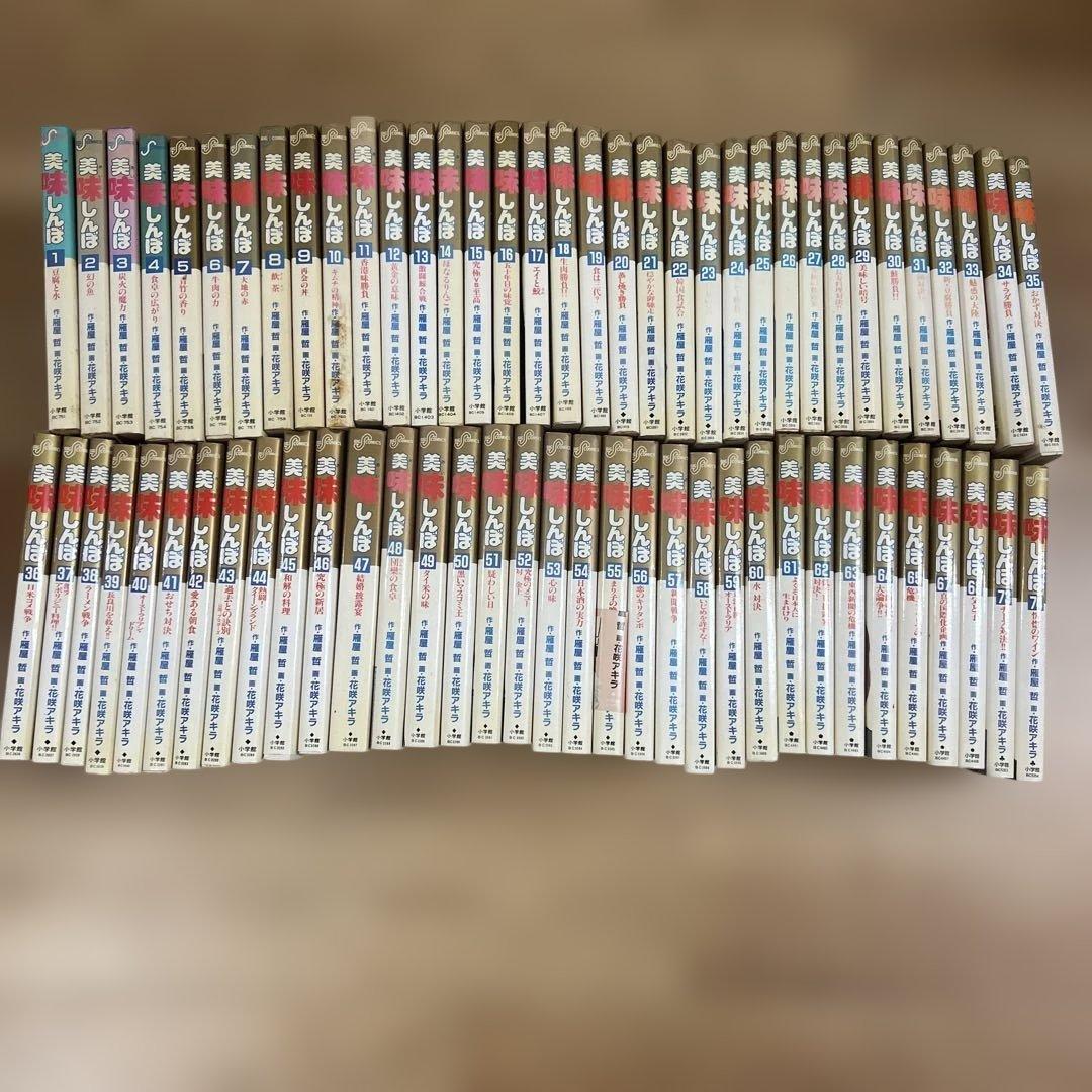 ほぼ初版】美味しんぼ 69冊セット - メルカリ