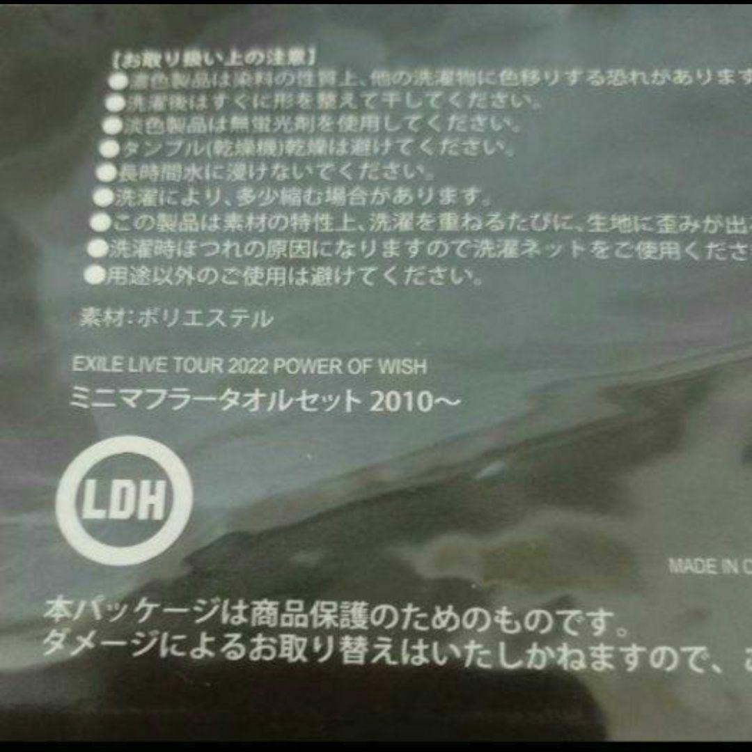 ☺️新品・未開封☺️★POWER OF WISH★ミニマフラータオルセット★2点