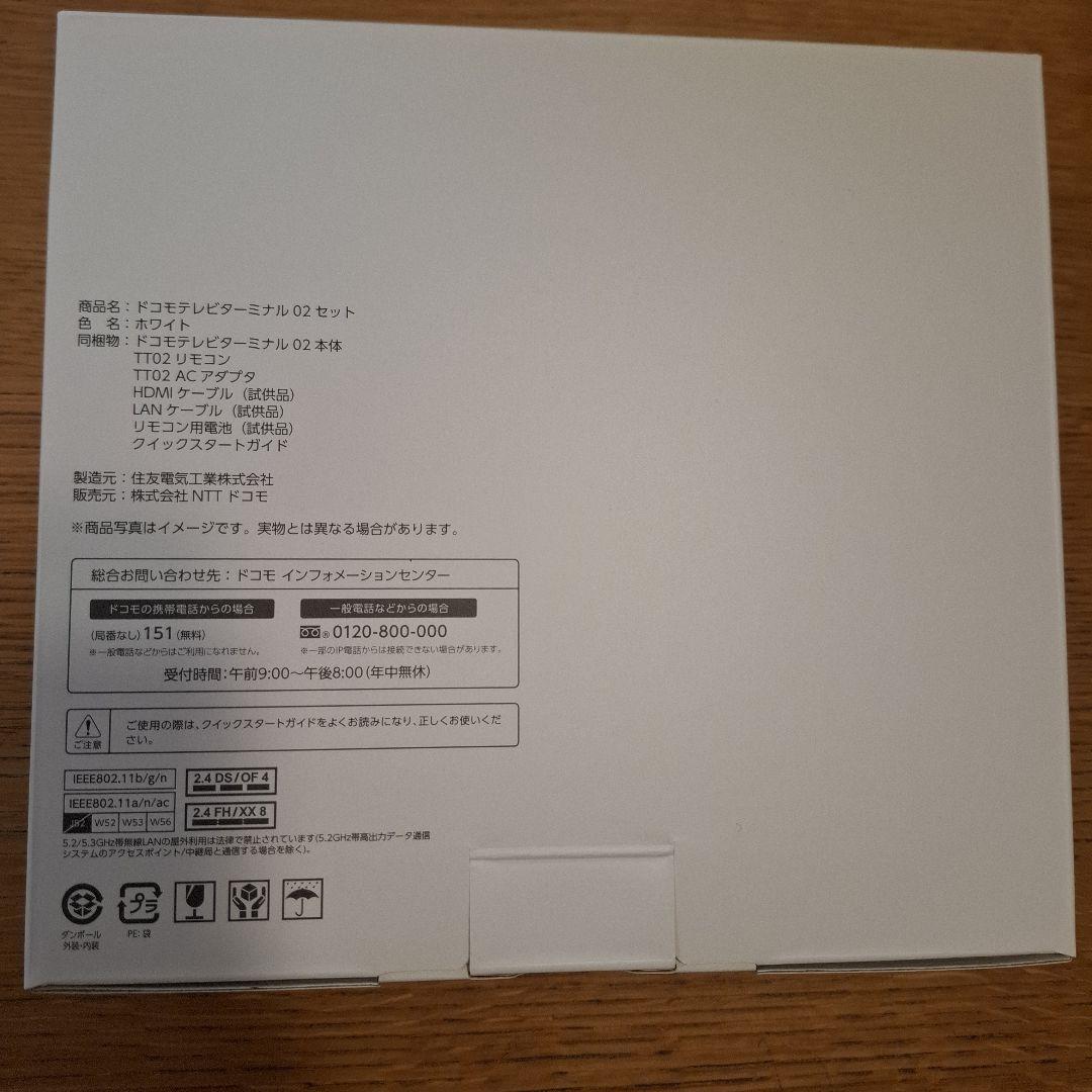新品未使用】docomoテレビターミナル 02 - メルカリ