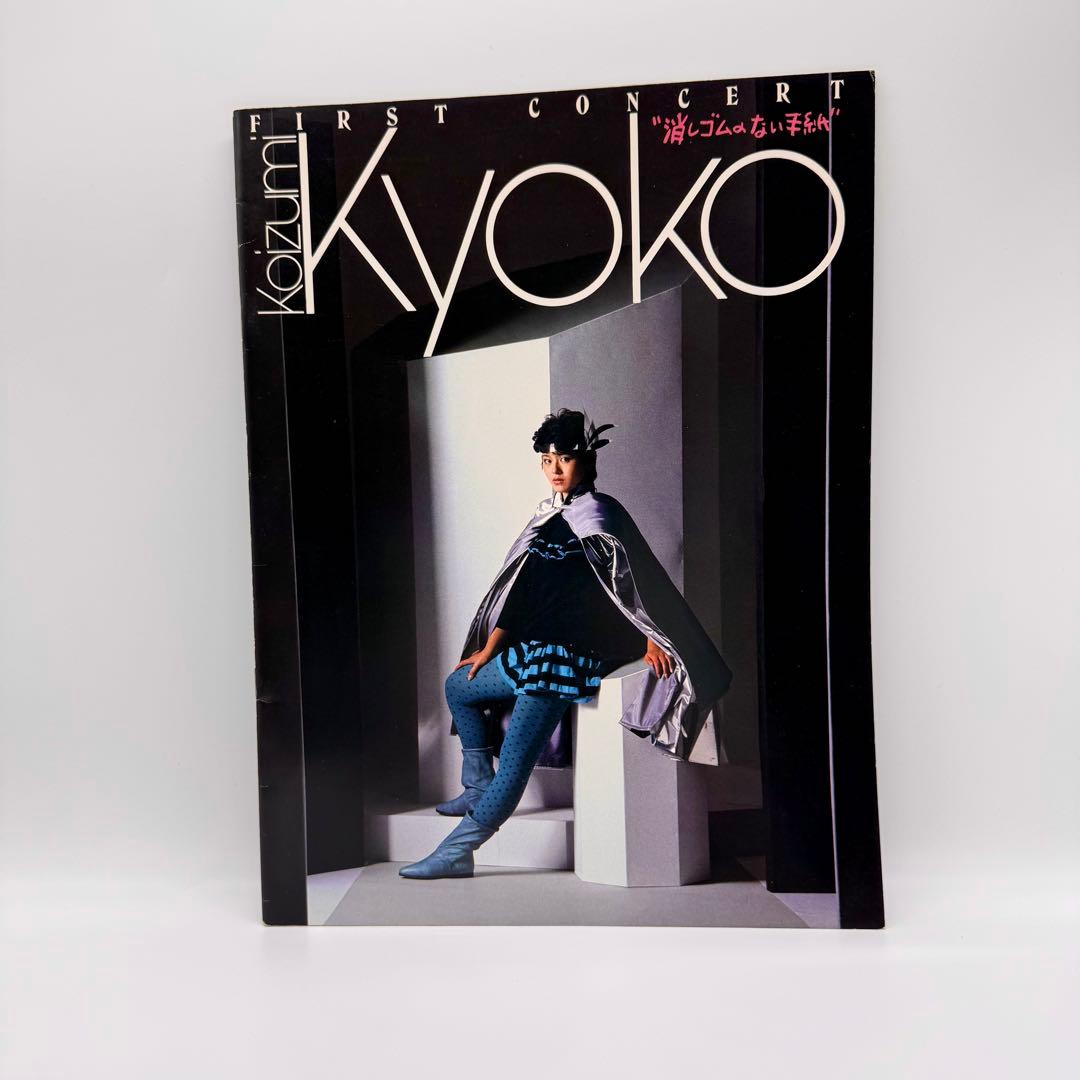 小泉今日子パンフ 2セット82KYON KYONグラフティ83パンフレットセット
