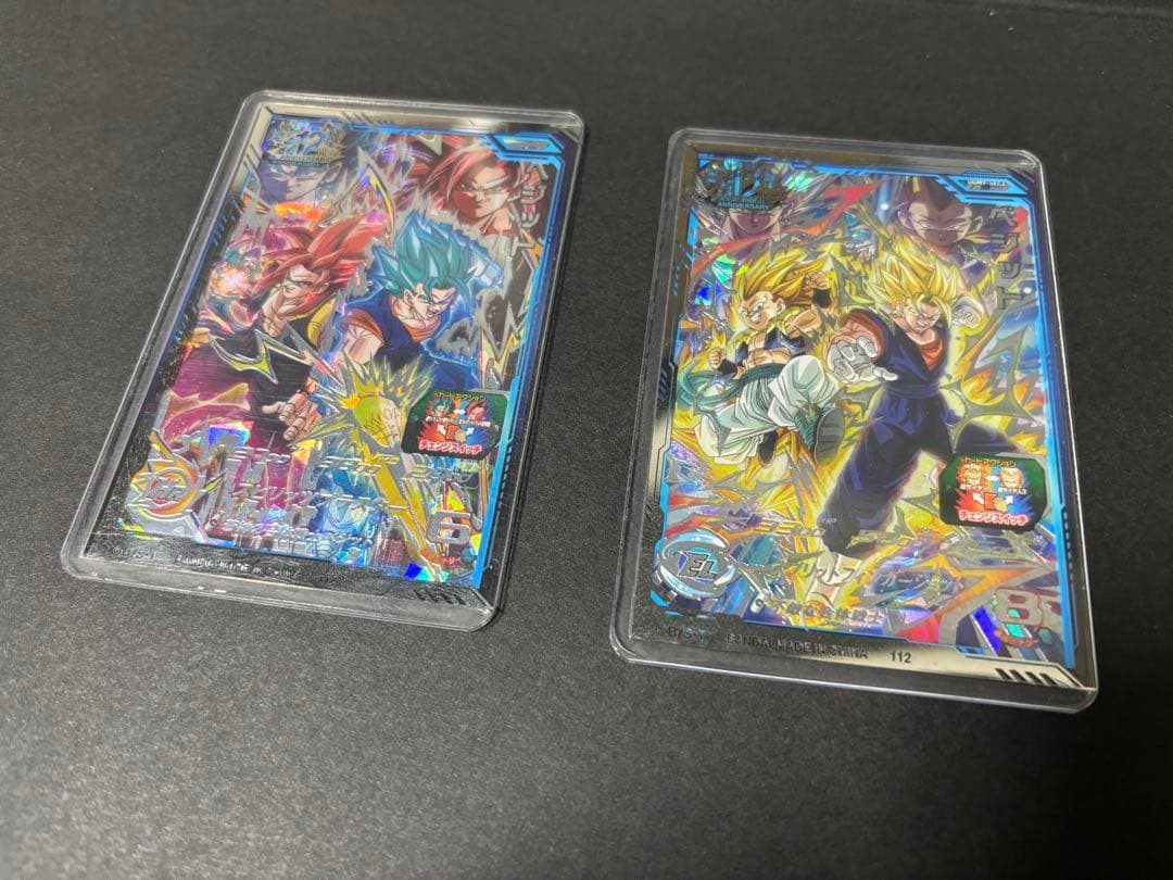 スーパードラゴンボールヒーローズ UGM8-SEC、UGM9-SEC2