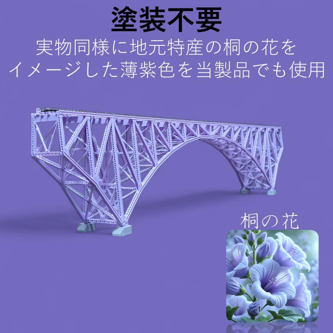 第一只見川橋梁 Nゲージ 組立キット