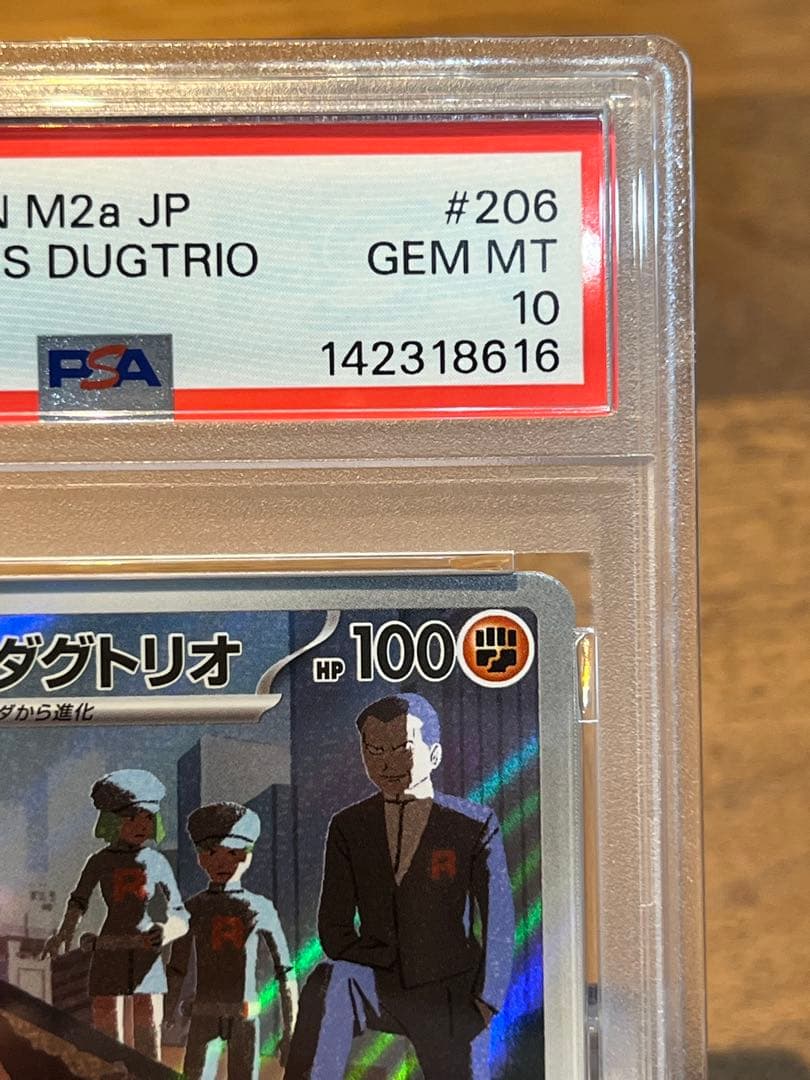 ロケット団のダグトリオAR PSA10 MEGAドリーム - メルカリ