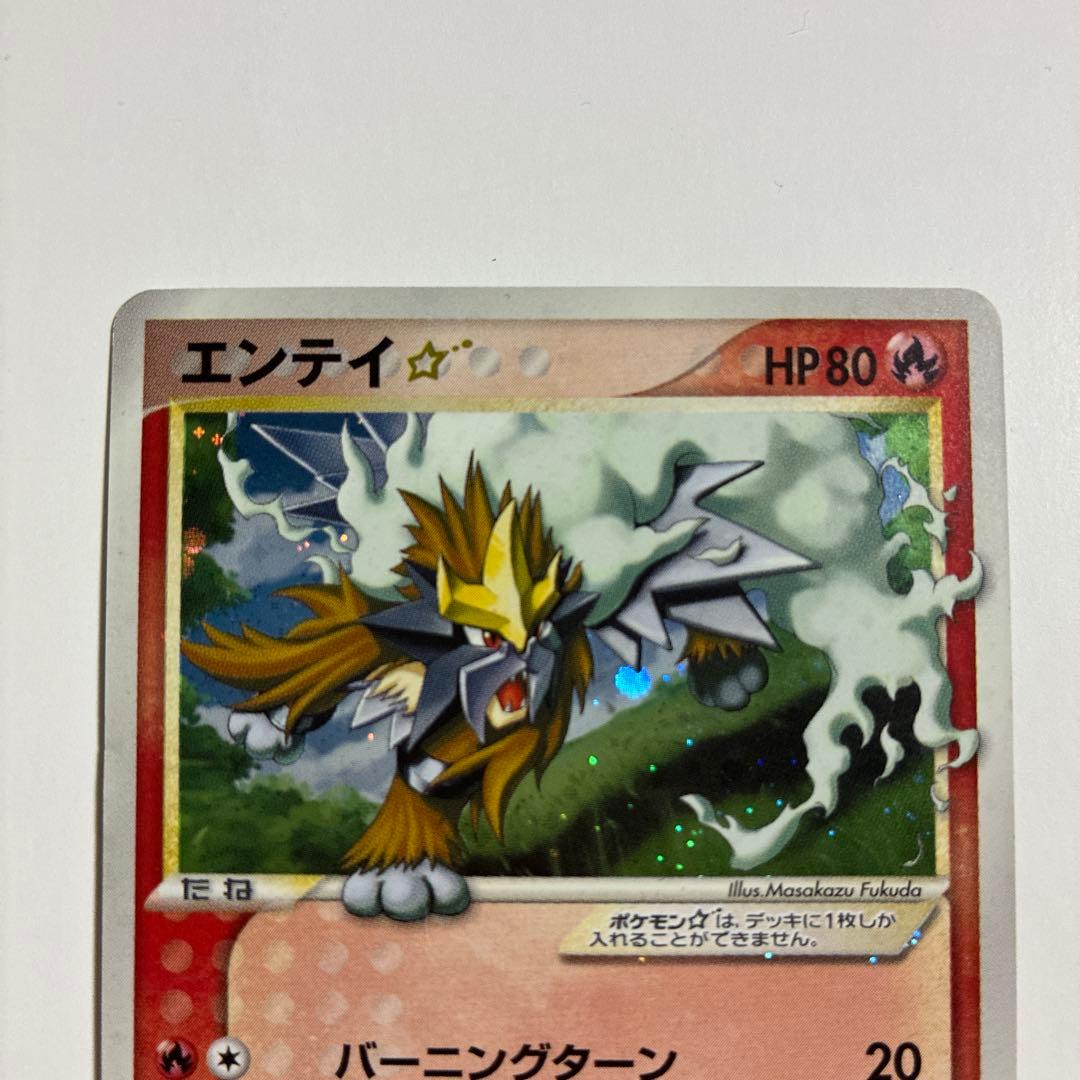 【2/11限定価格】エンテイ☆ ◇ 拡張パック 金の空、銀の海 019/106