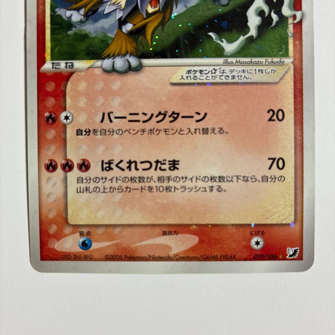 【2/11限定価格】エンテイ☆ ◇ 拡張パック 金の空、銀の海 019/106