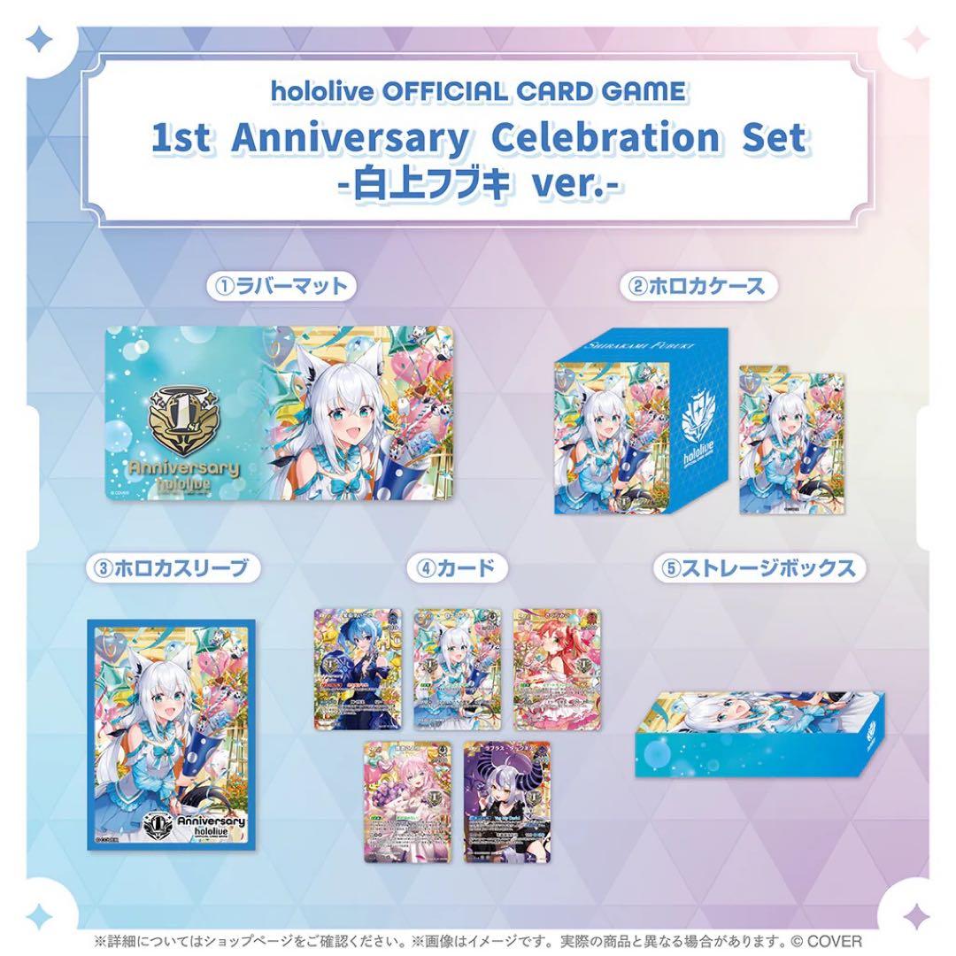 hololive 1st Anniversary Celebration Set