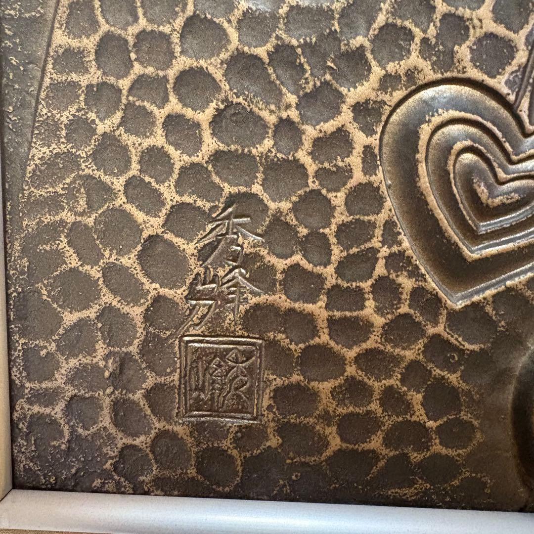 秀峰 秀峰刀 銅製 オブジェ 秀峰彫刻 アンティーク 銅 彫刻 孔雀