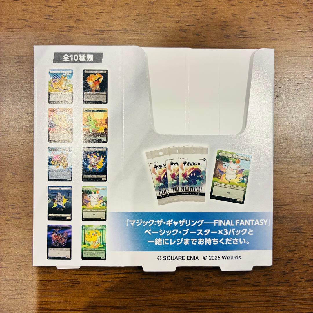 新品未開封:ファミマ限定】MTG×FF プラトークン 全10種コンプ - メルカリ