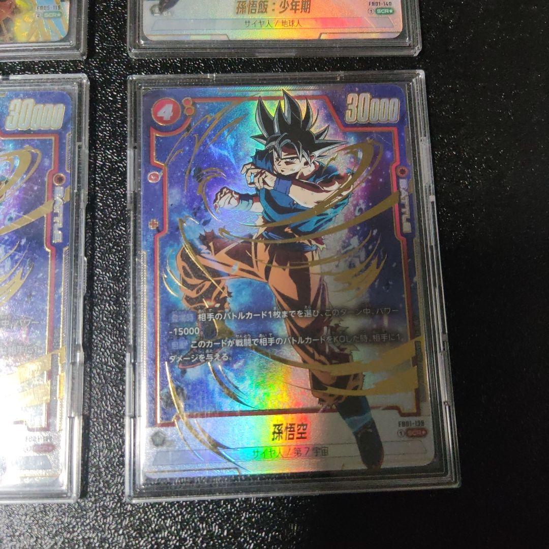 ドラゴンボールカード フュージョンワールド シクパラセット まとめ