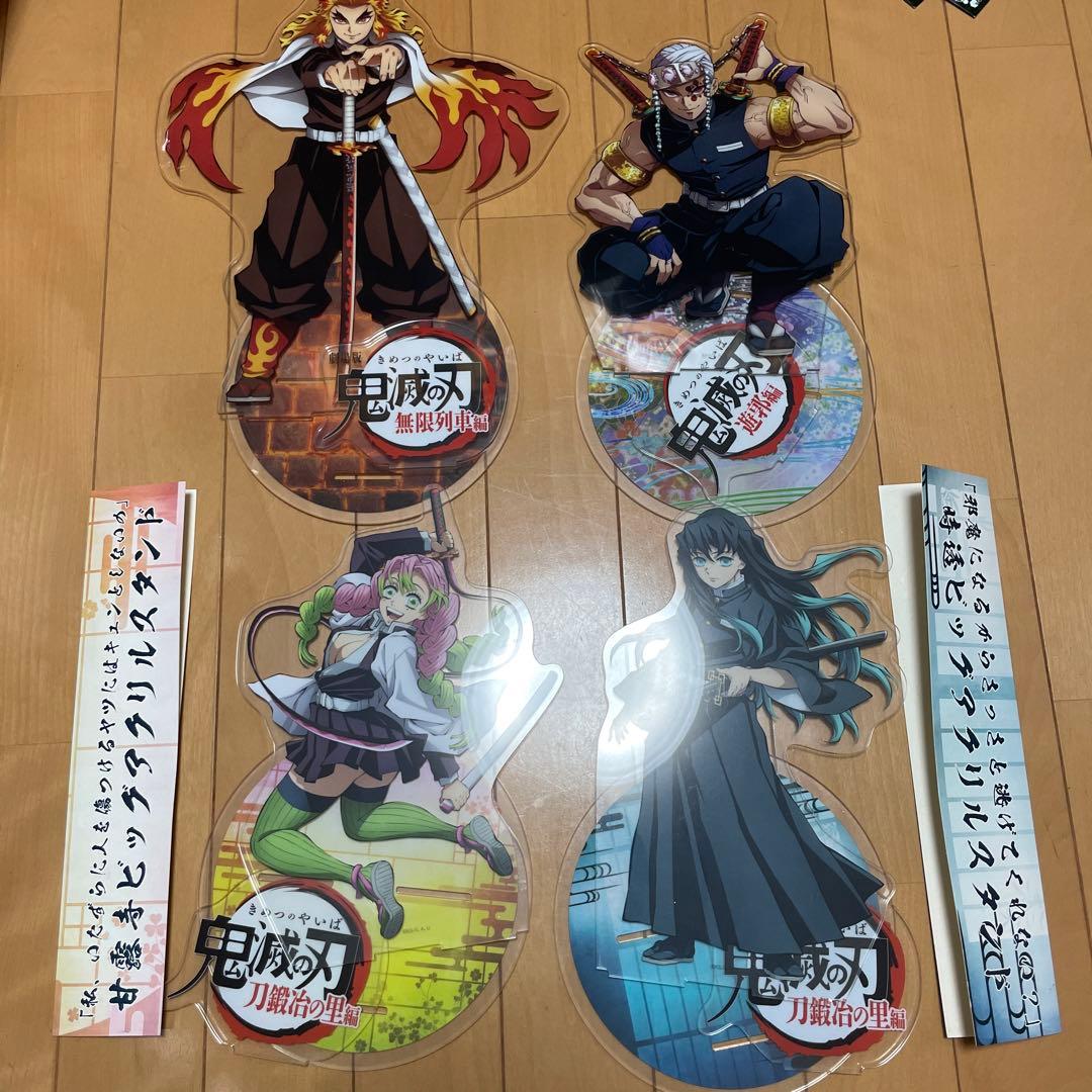 鬼滅の刃 ビッグアクリルスタンド 4点セット - メルカリ