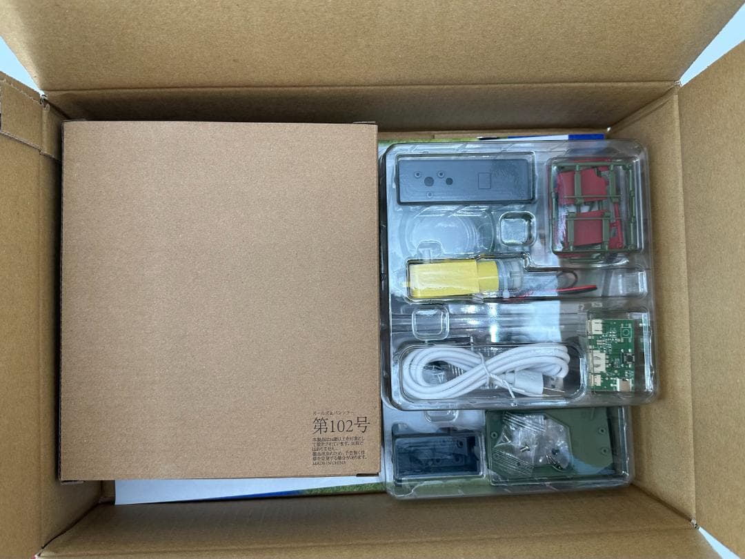 アシェット ガールズ&パンツァー チャーチルMk.VIIをつくる101～109