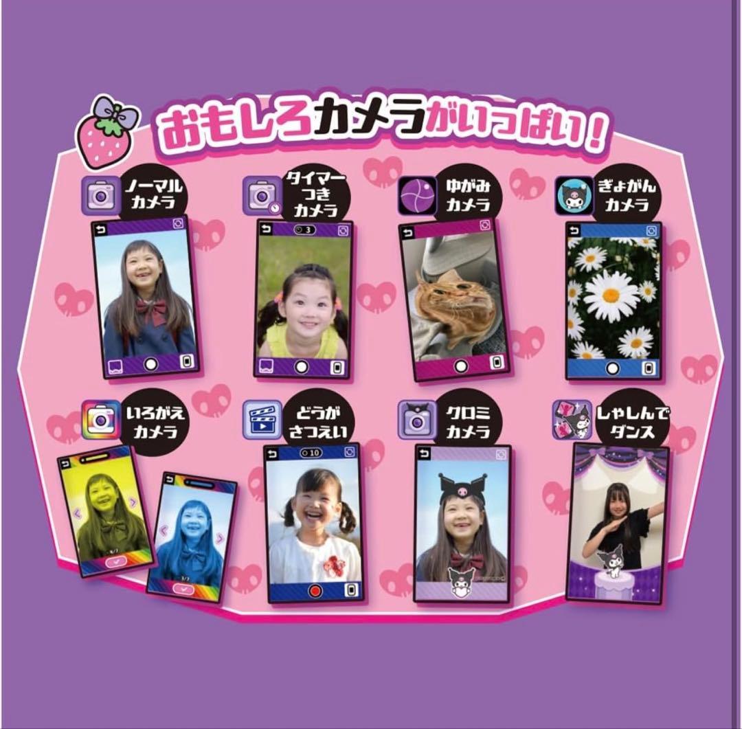 サンリオ Kuromi くろみ クロミ スマホ ワイド 60種遊び搭載